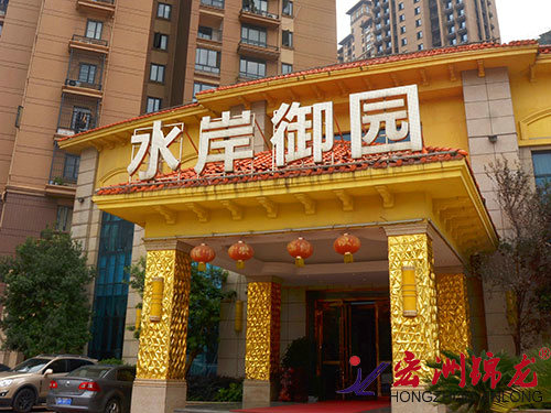 長沙邦盛水岸御園鋅鋼護欄工程案例