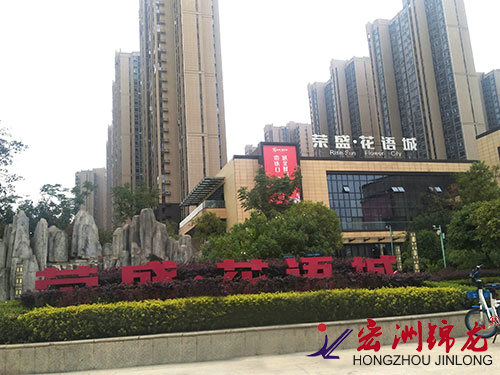 榮盛花語城陽臺鋅鋼護欄項目