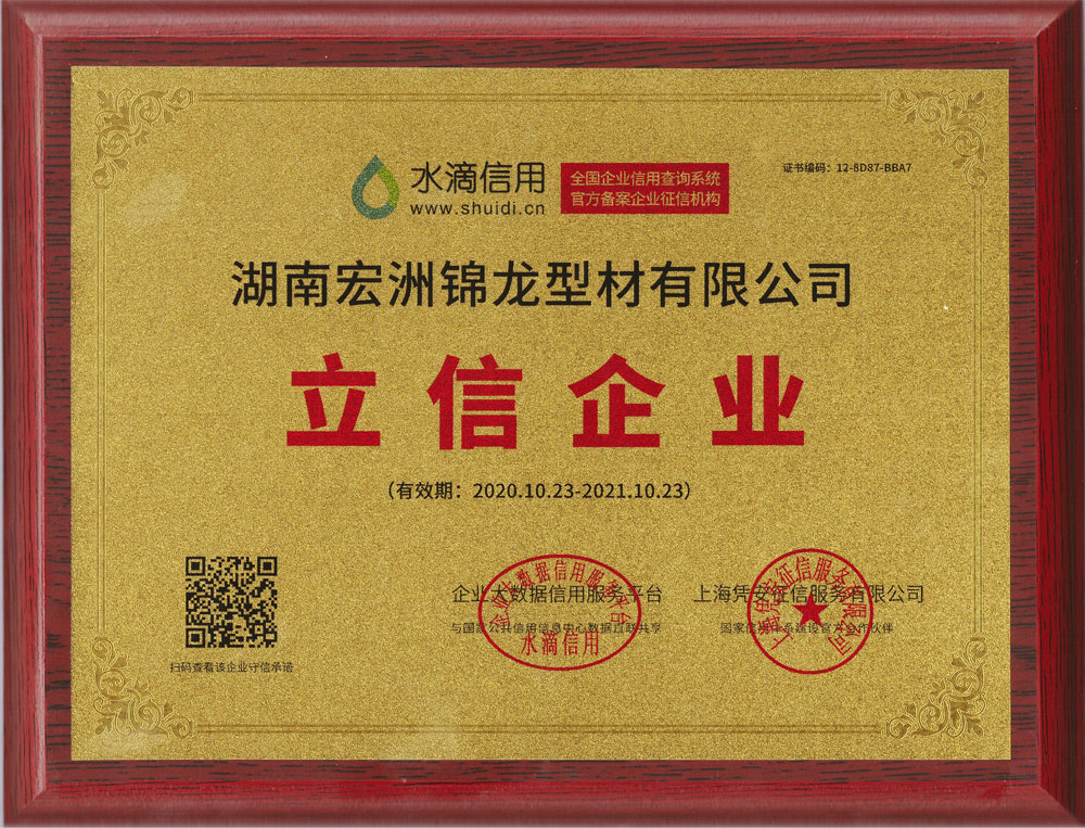 立信企業(yè)榮譽證書