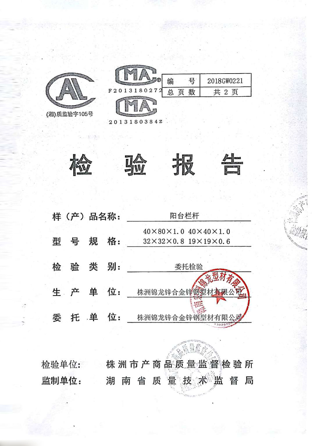 湖南宏洲錦龍型材有限公司,湘潭瓷化護欄生產(chǎn),湘潭鋅鋼護欄型材銷售,鋁藝銷售,高端別墅護欄銷售